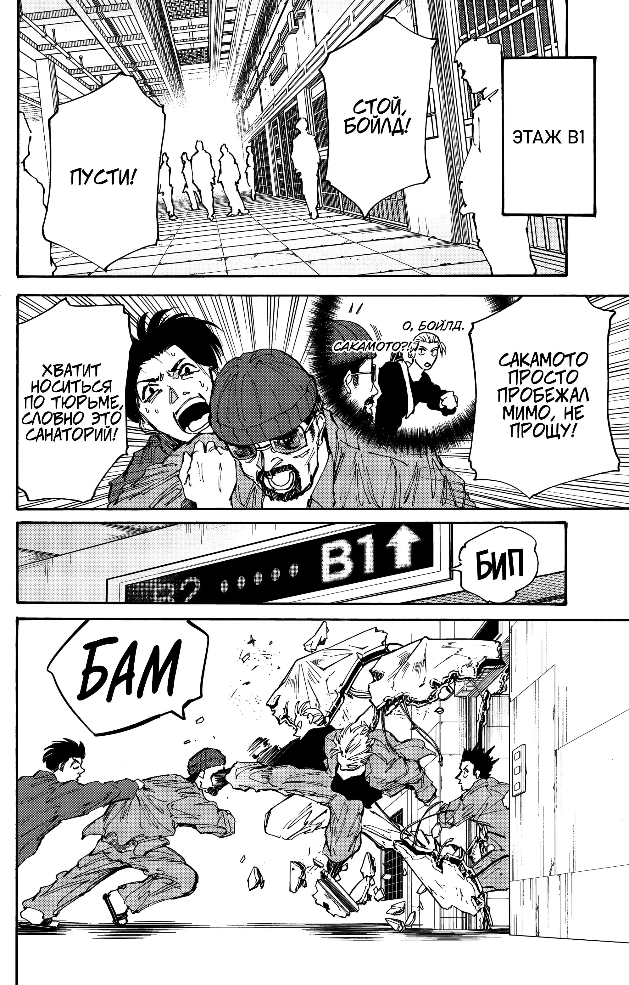 Read Дни Сакамото Manga Online
