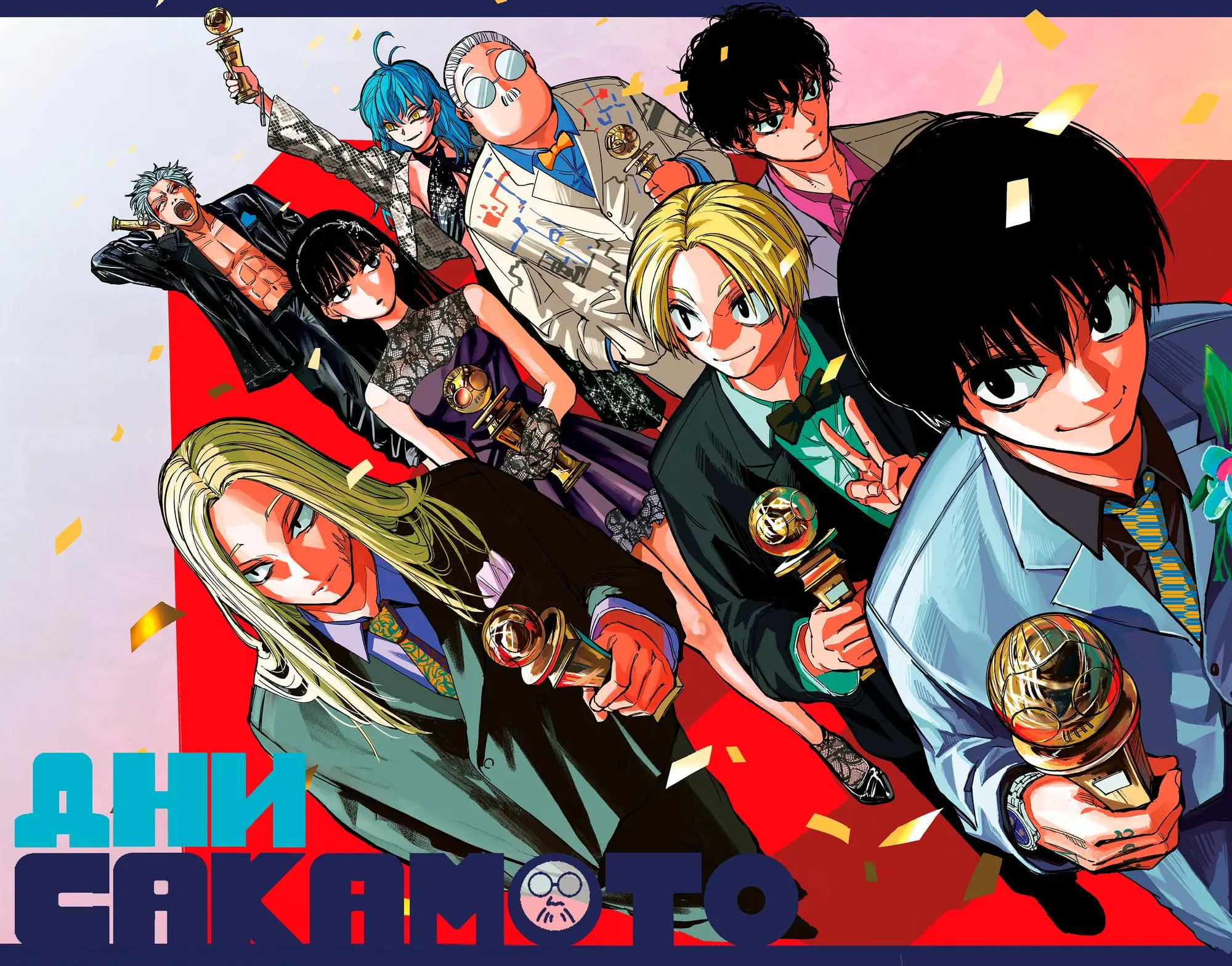 Read Дни Сакамото Manga Online