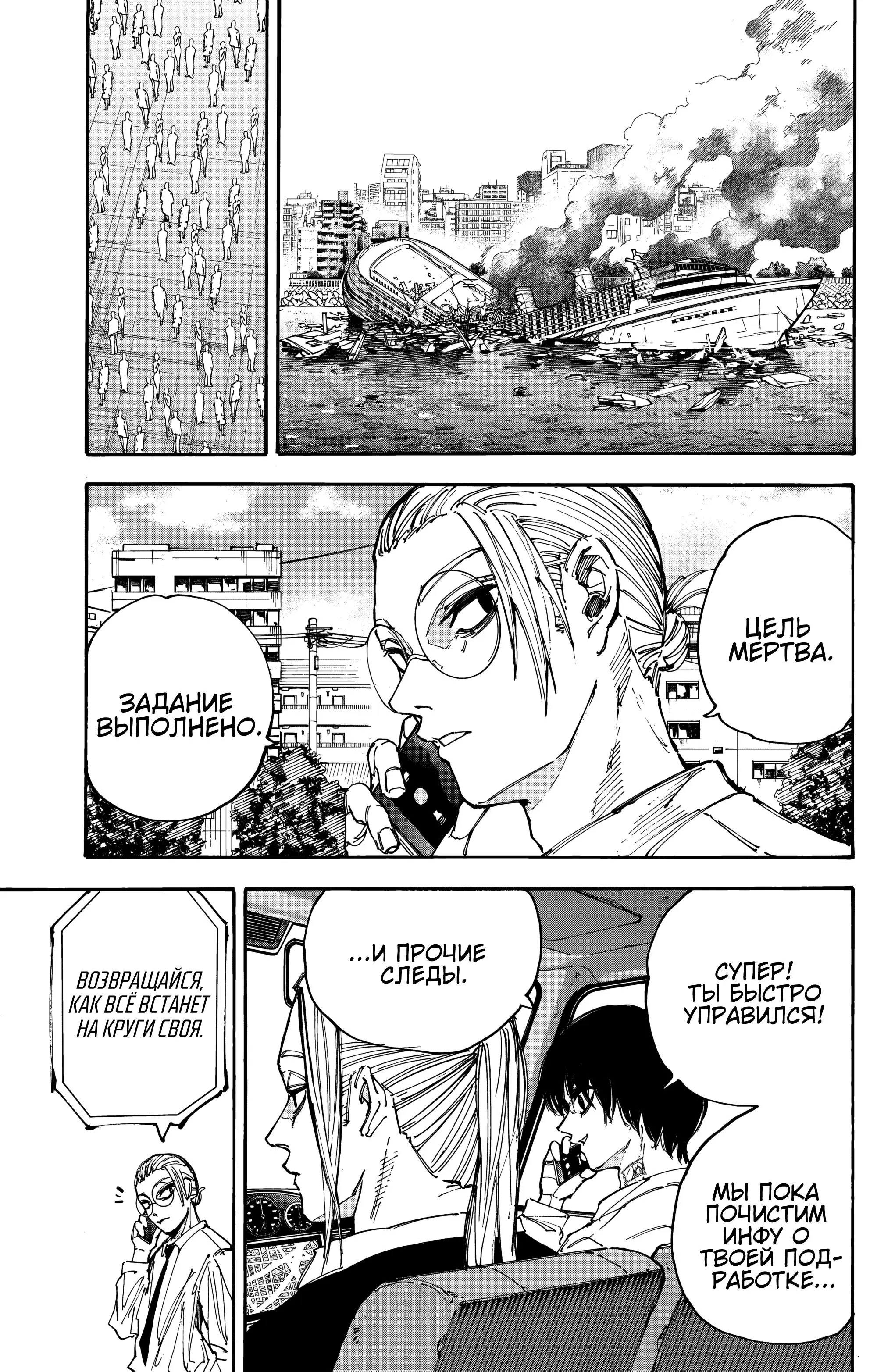Read Дни Сакамото Manga Online