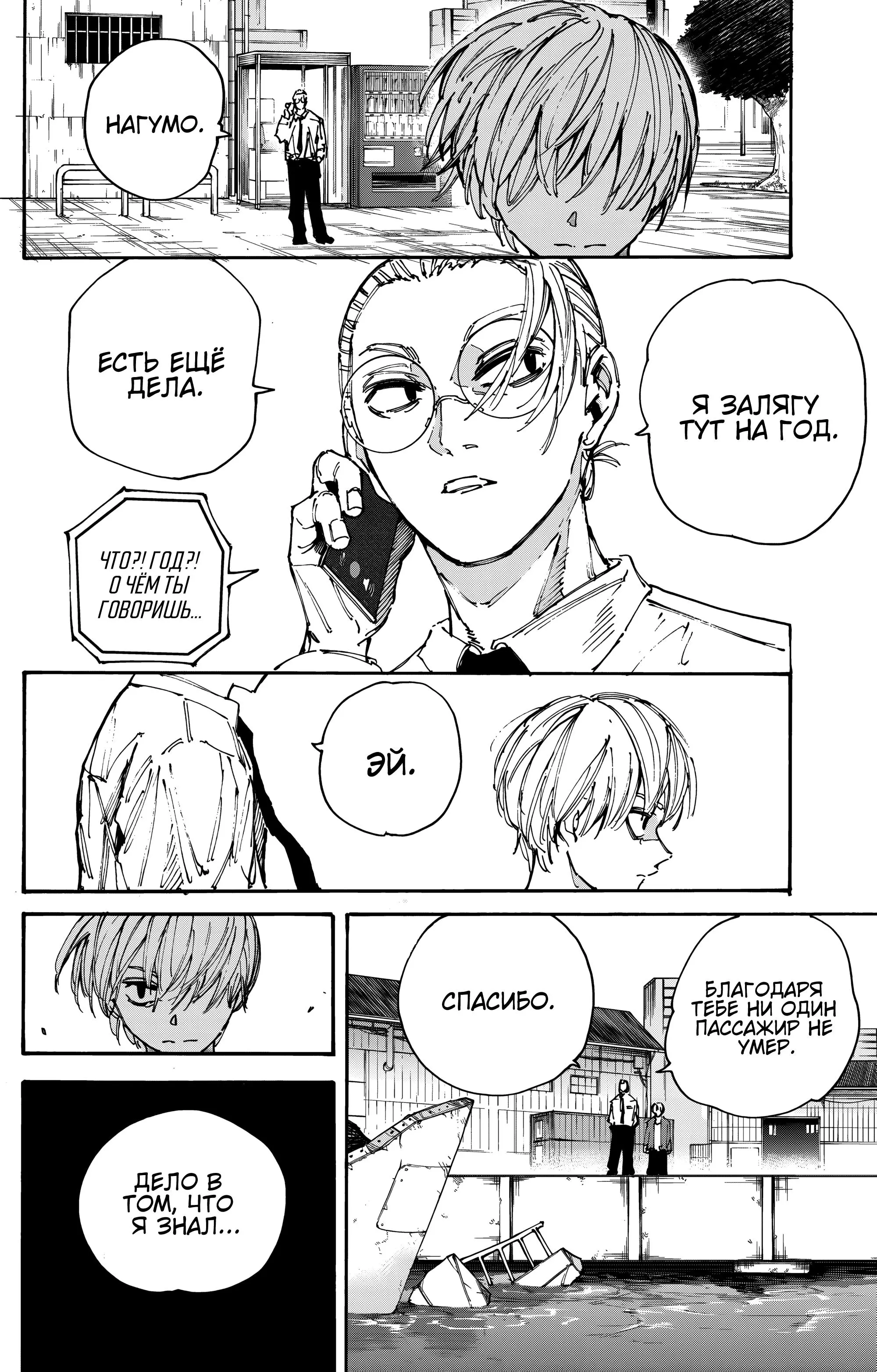 Read Дни Сакамото Manga Online
