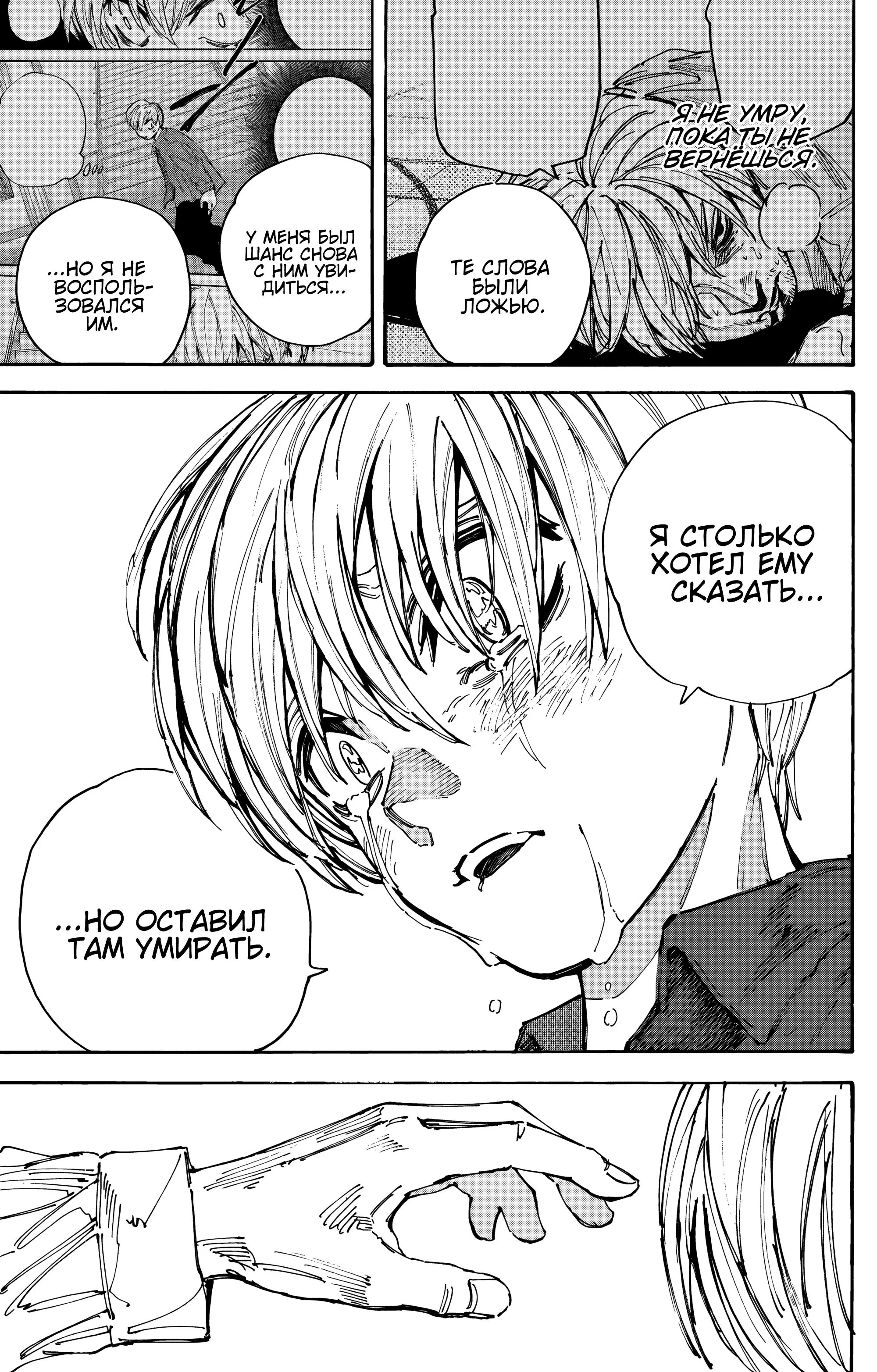 Read Дни Сакамото Manga Online