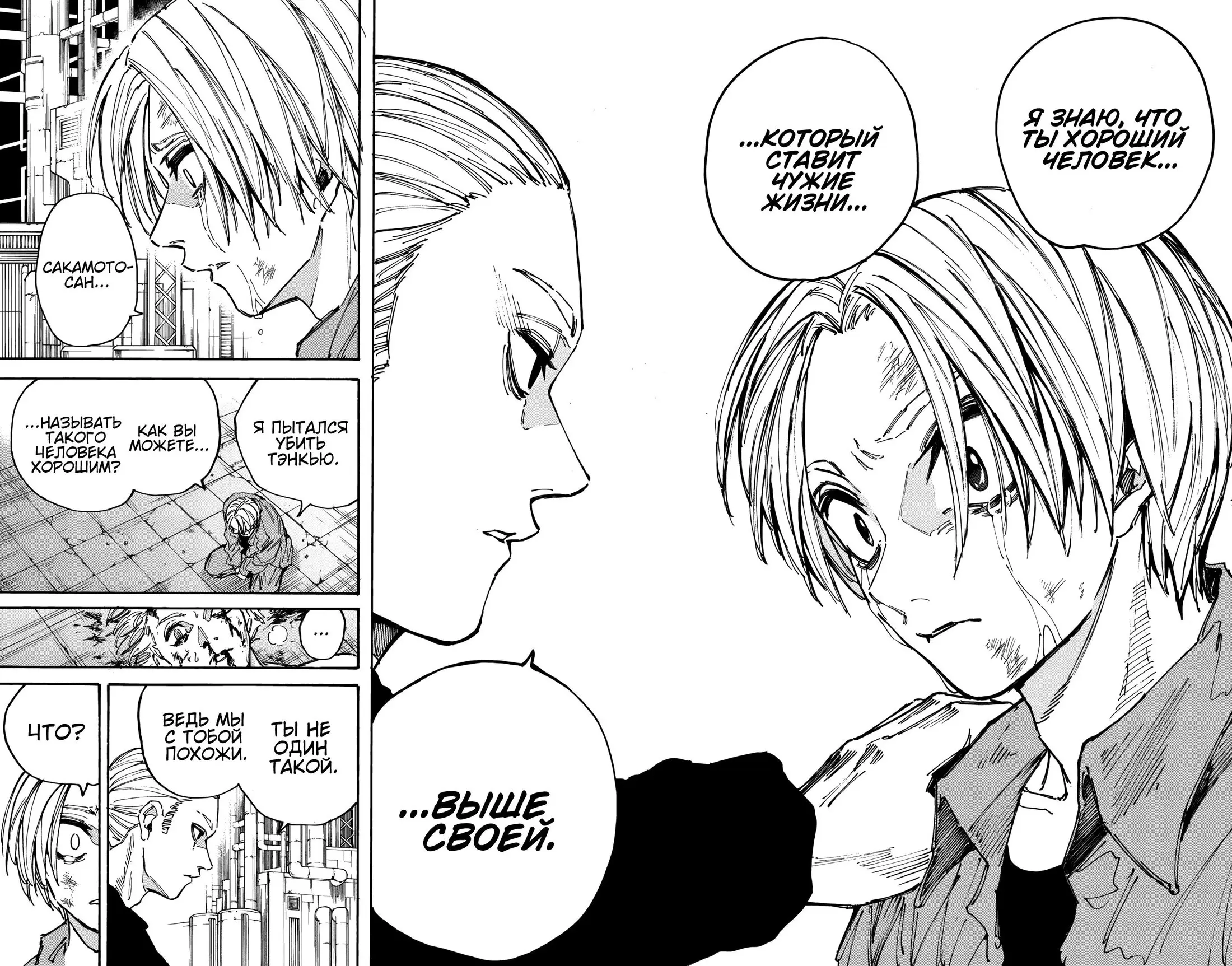 Read Дни Сакамото Manga Online
