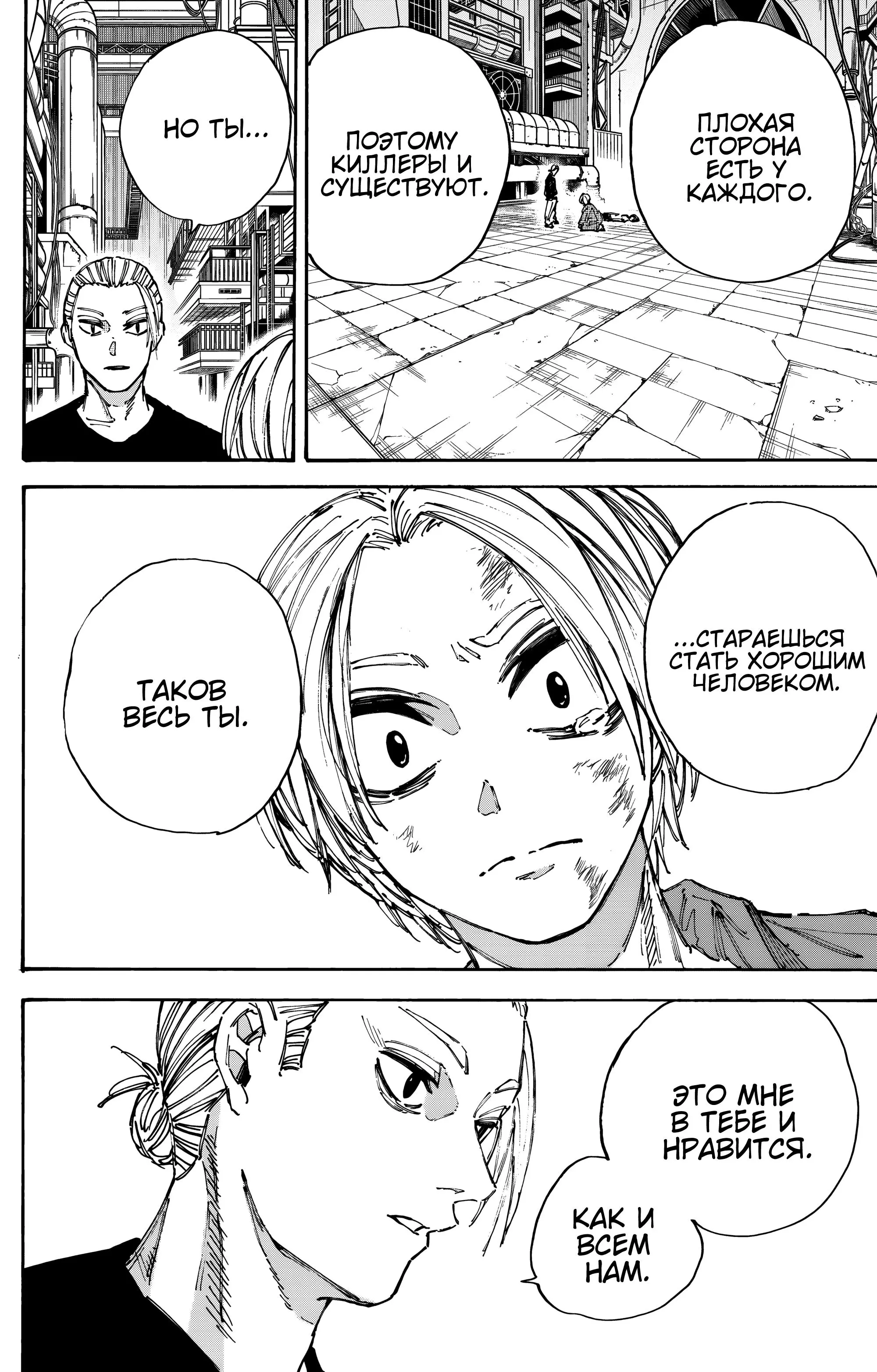 Read Дни Сакамото Manga Online