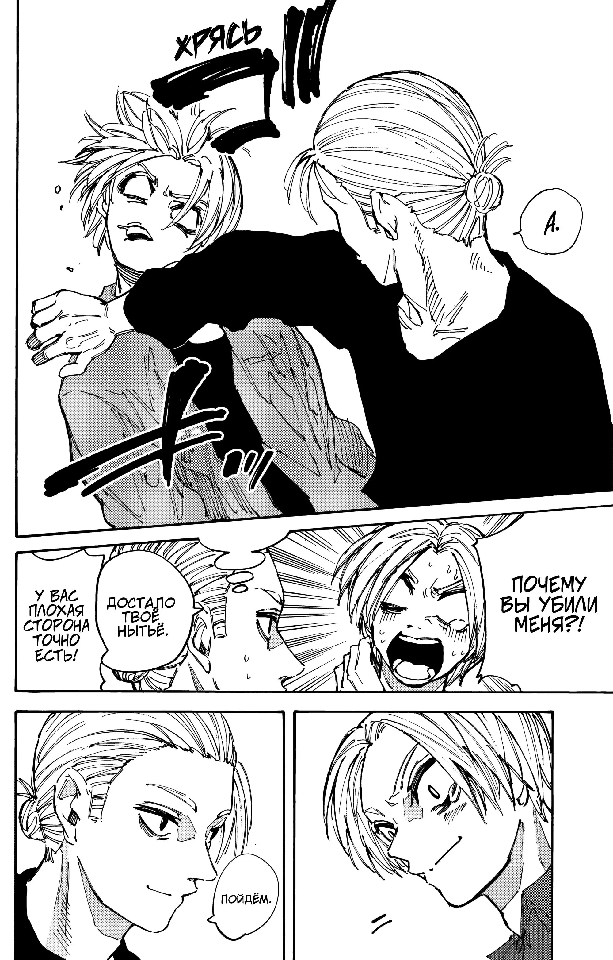 Read Дни Сакамото Manga Online