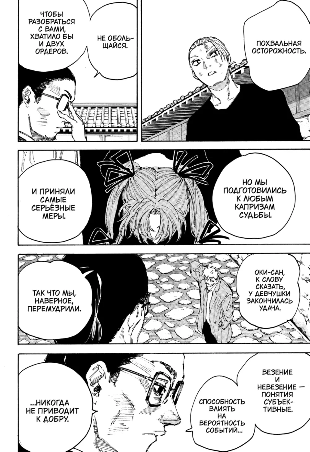 Read Дни Сакамото Manga Online