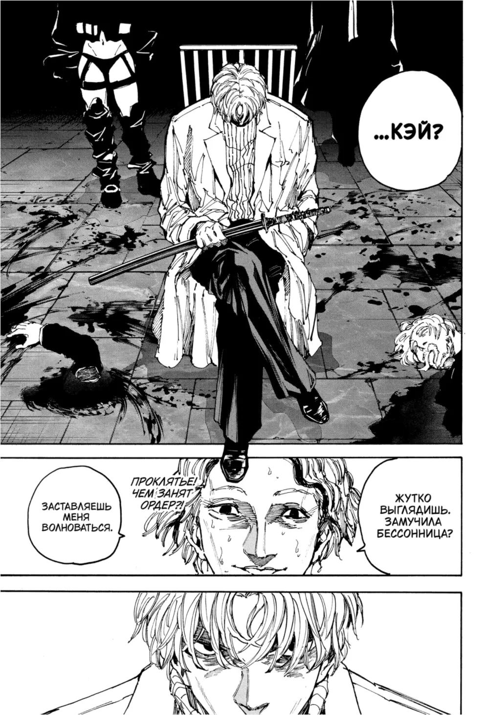 Read Дни Сакамото Manga Online