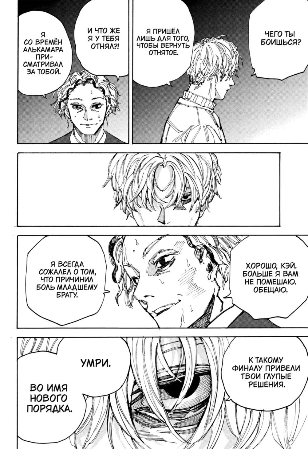 Read Дни Сакамото Manga Online