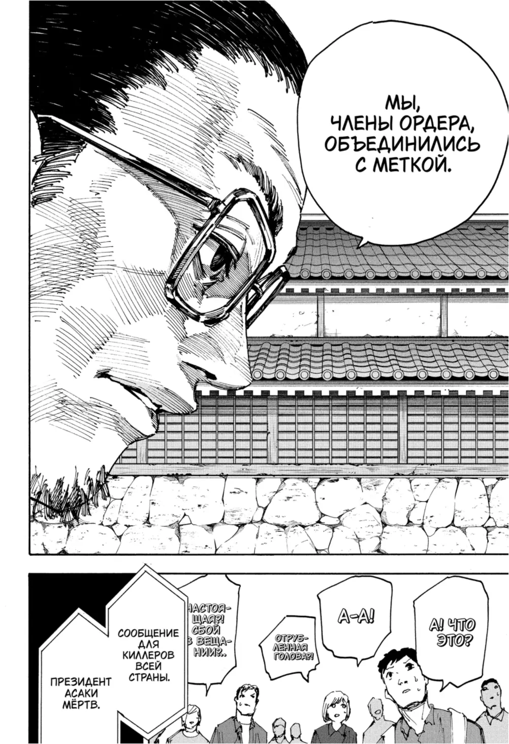 Read Дни Сакамото Manga Online