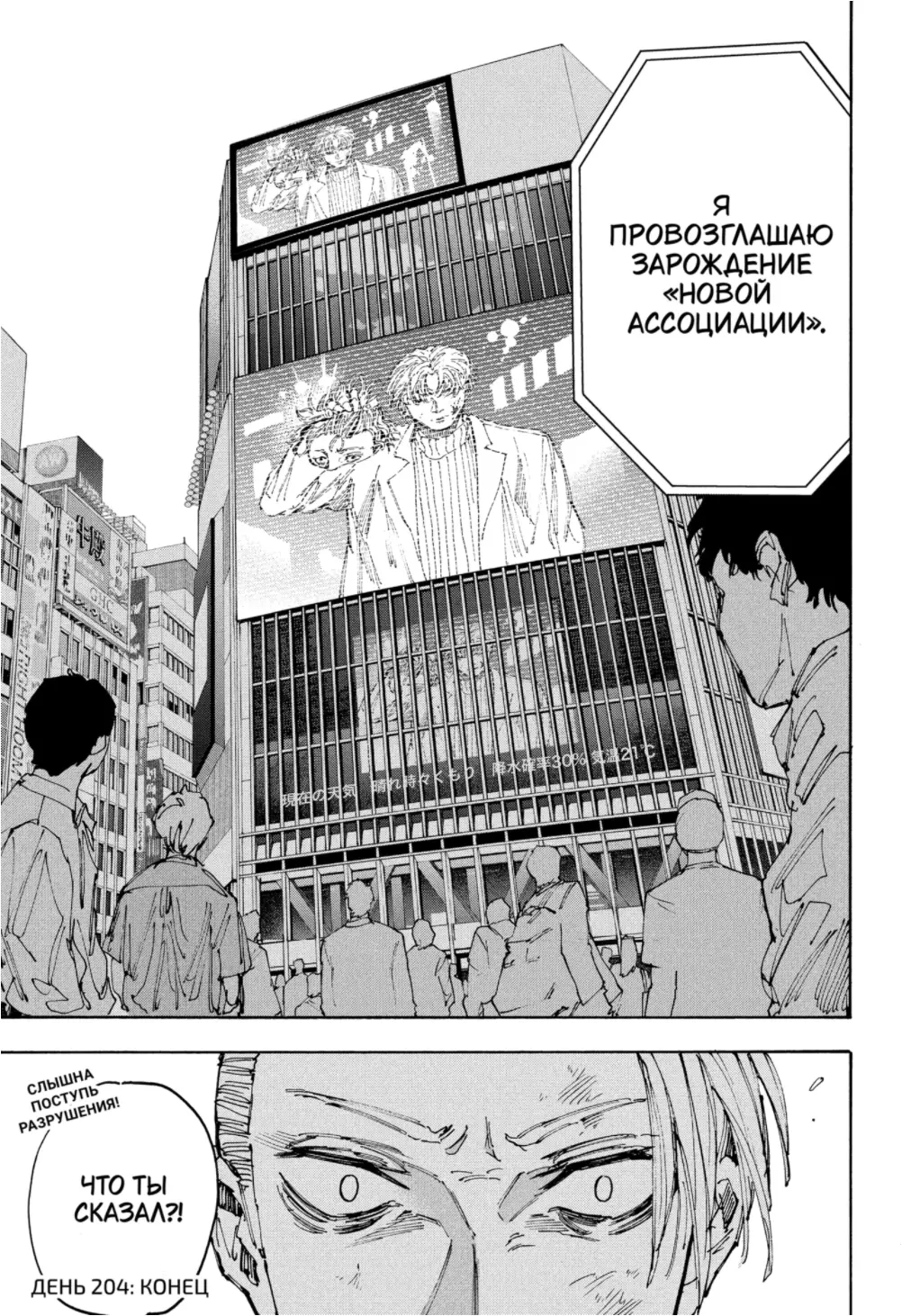 Read Дни Сакамото Manga Online