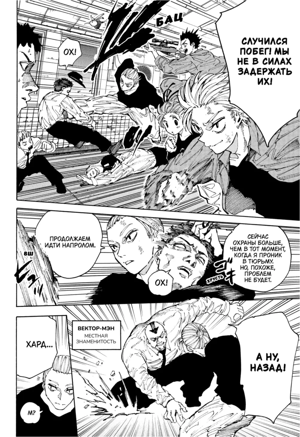 Read Дни Сакамото Manga Online