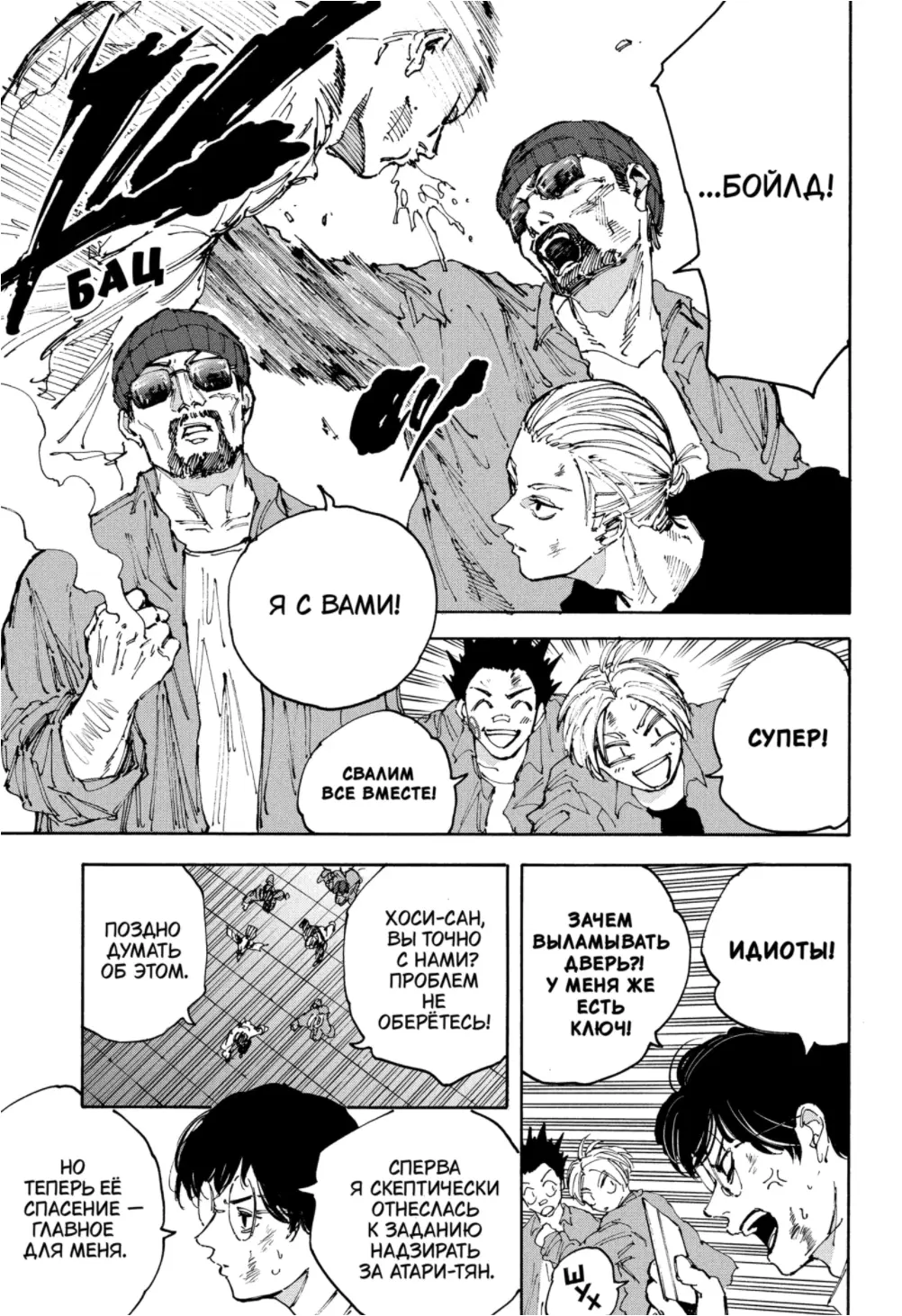 Read Дни Сакамото Manga Online