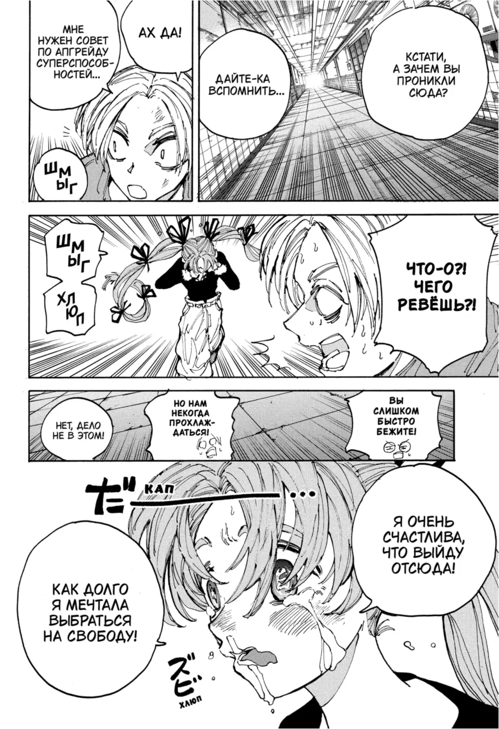 Read Дни Сакамото Manga Online