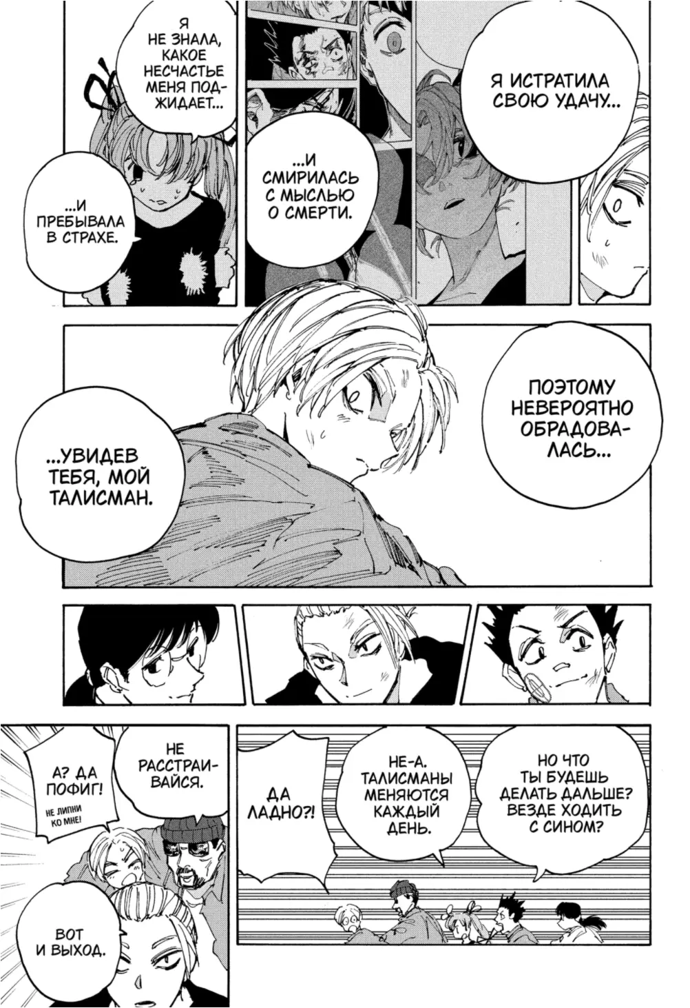 Read Дни Сакамото Manga Online