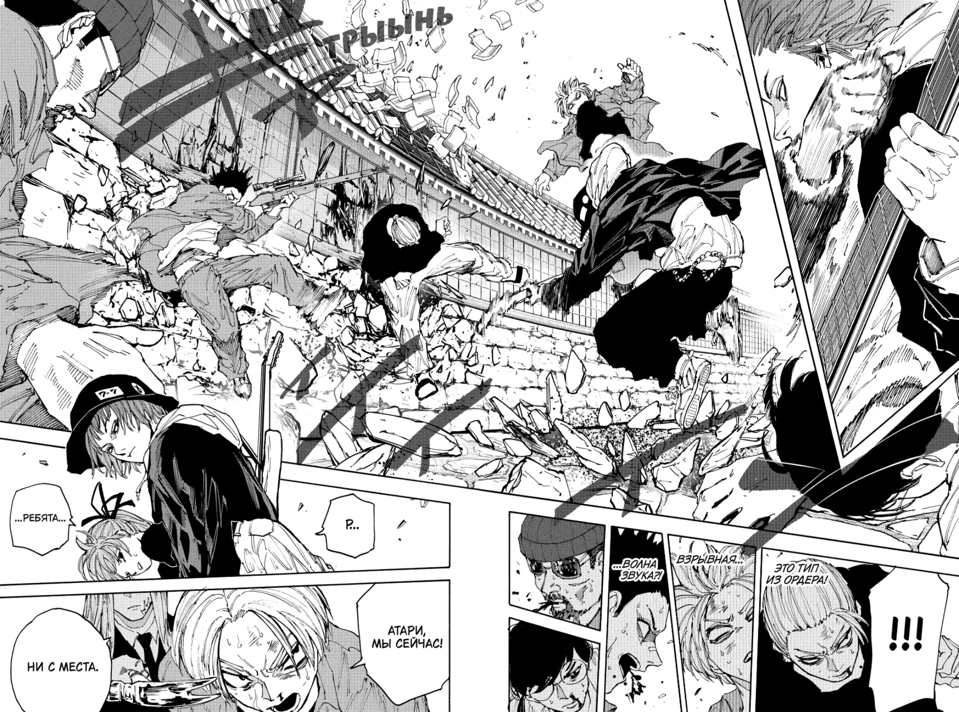 Read Дни Сакамото Manga Online