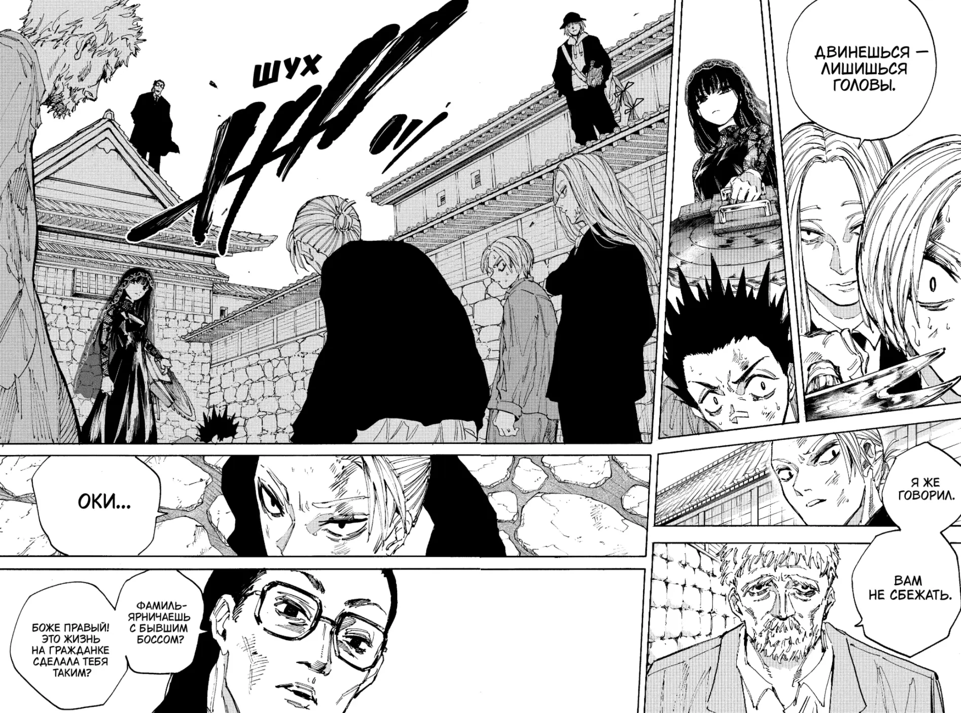 Read Дни Сакамото Manga Online
