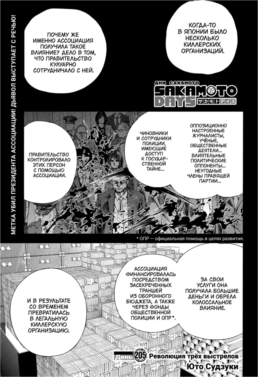 Read Дни Сакамото Manga Online