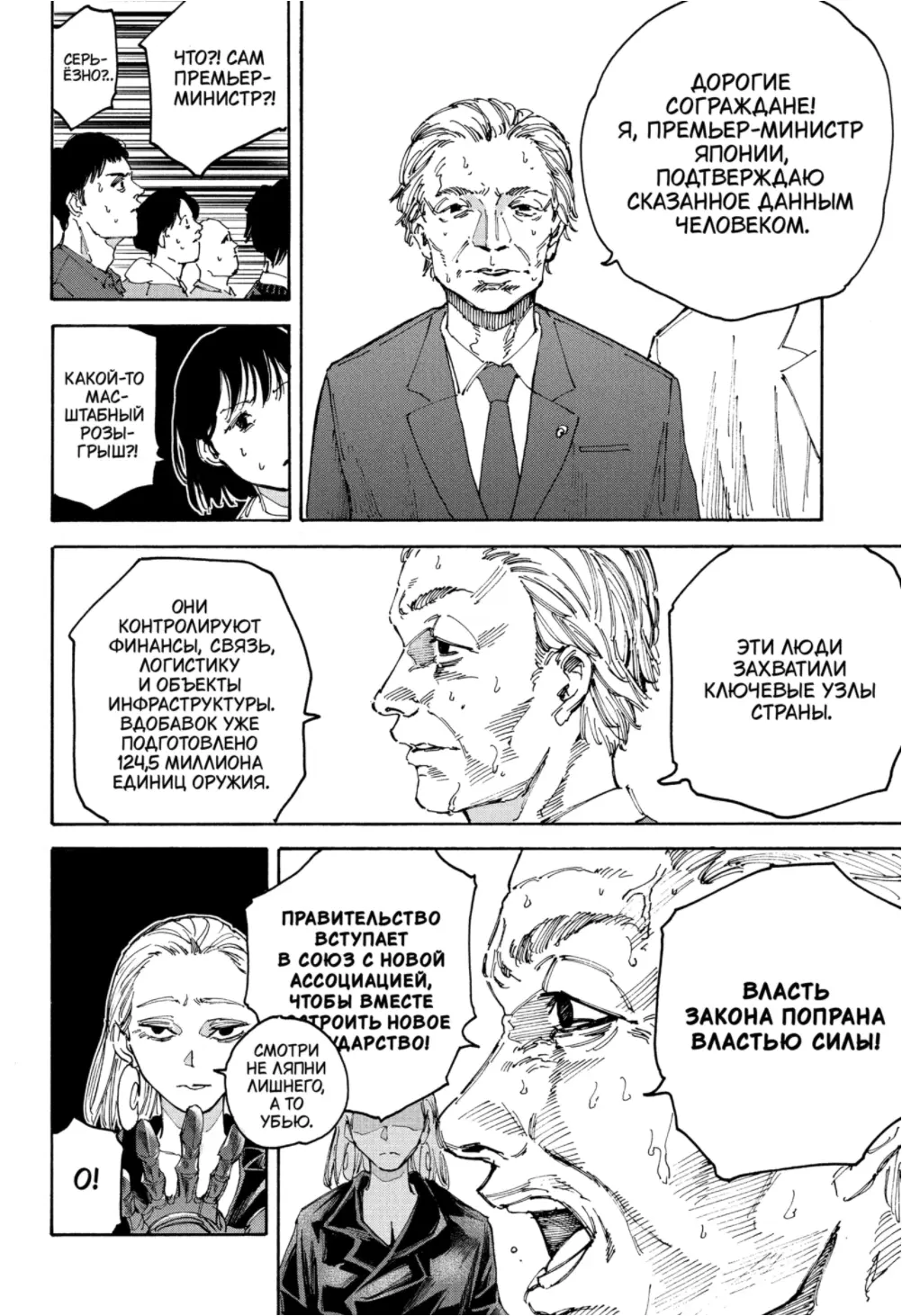 Read Дни Сакамото Manga Online