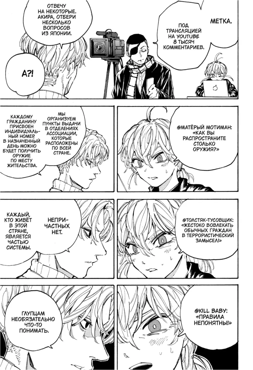 Read Дни Сакамото Manga Online