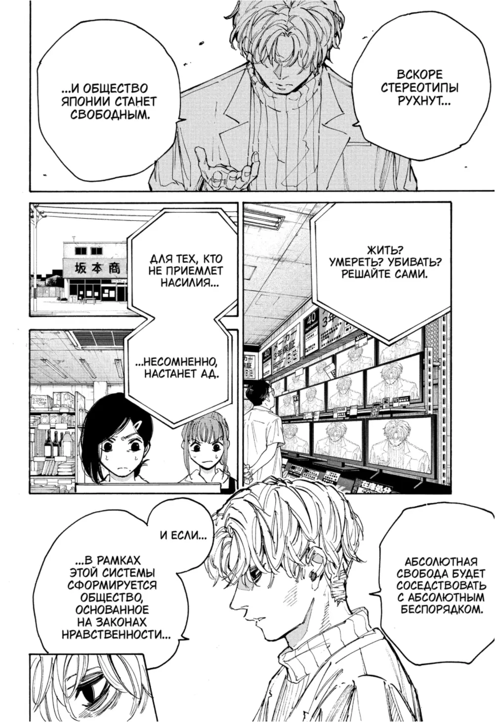 Read Дни Сакамото Manga Online