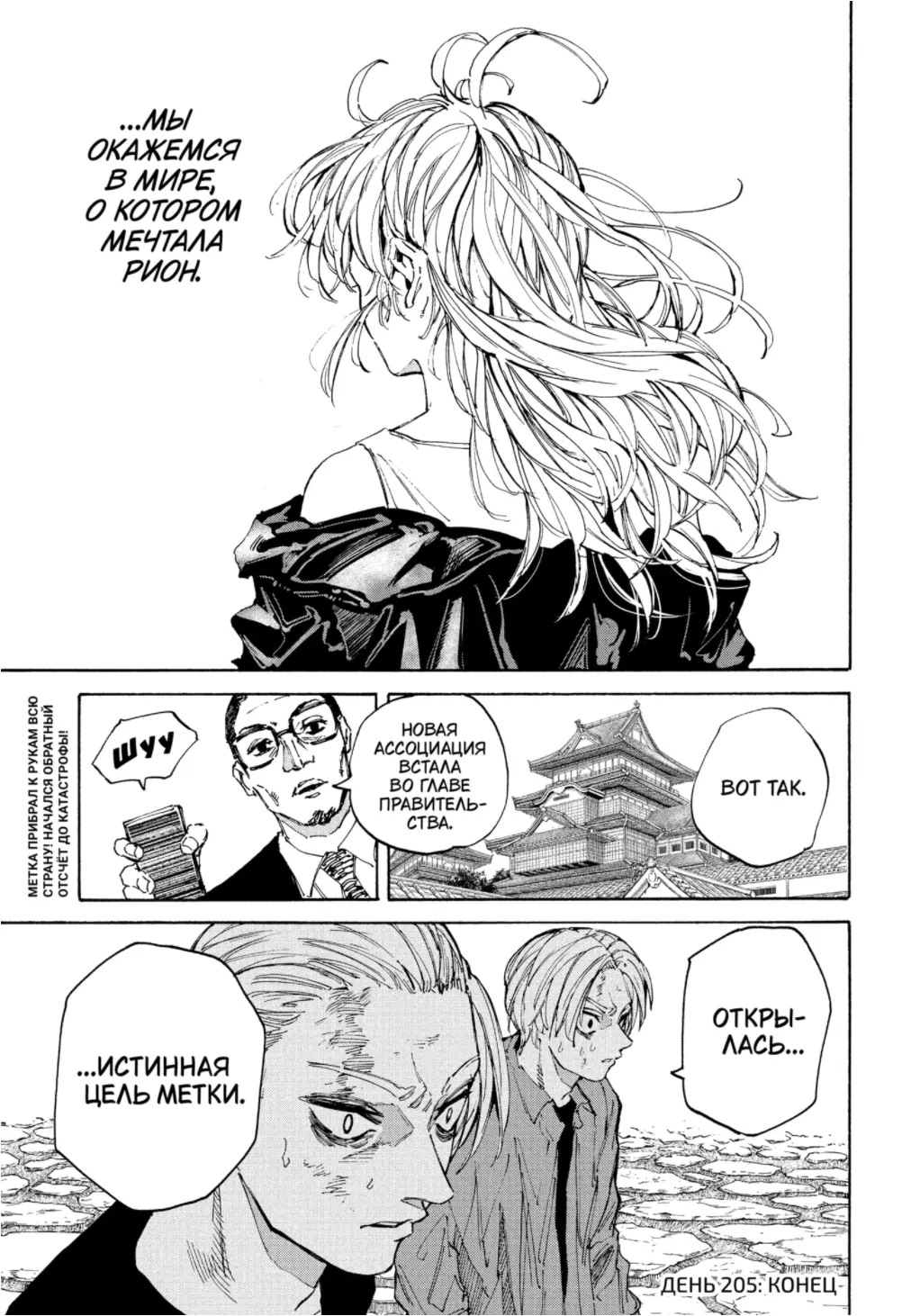 Read Дни Сакамото Manga Online