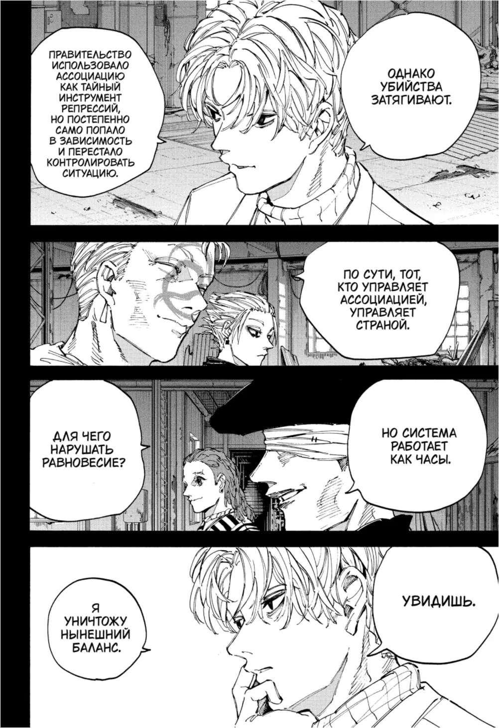Read Дни Сакамото Manga Online