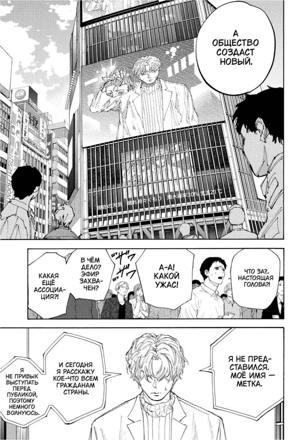 Read Дни Сакамото Manga Online