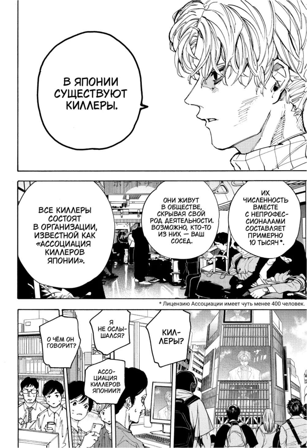 Read Дни Сакамото Manga Online