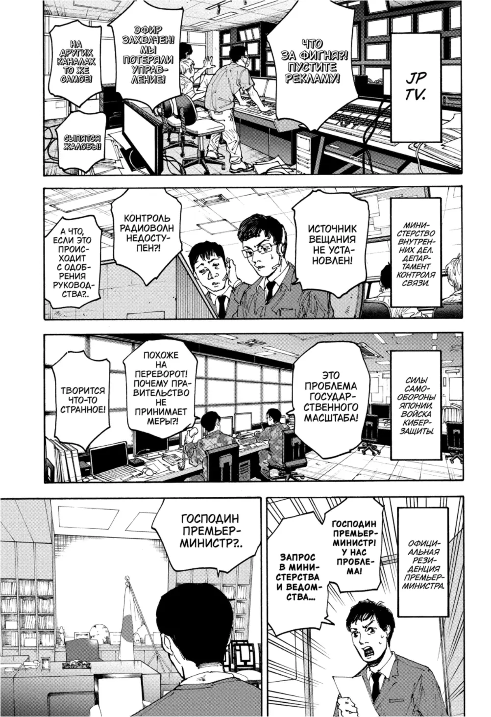 Read Дни Сакамото Manga Online