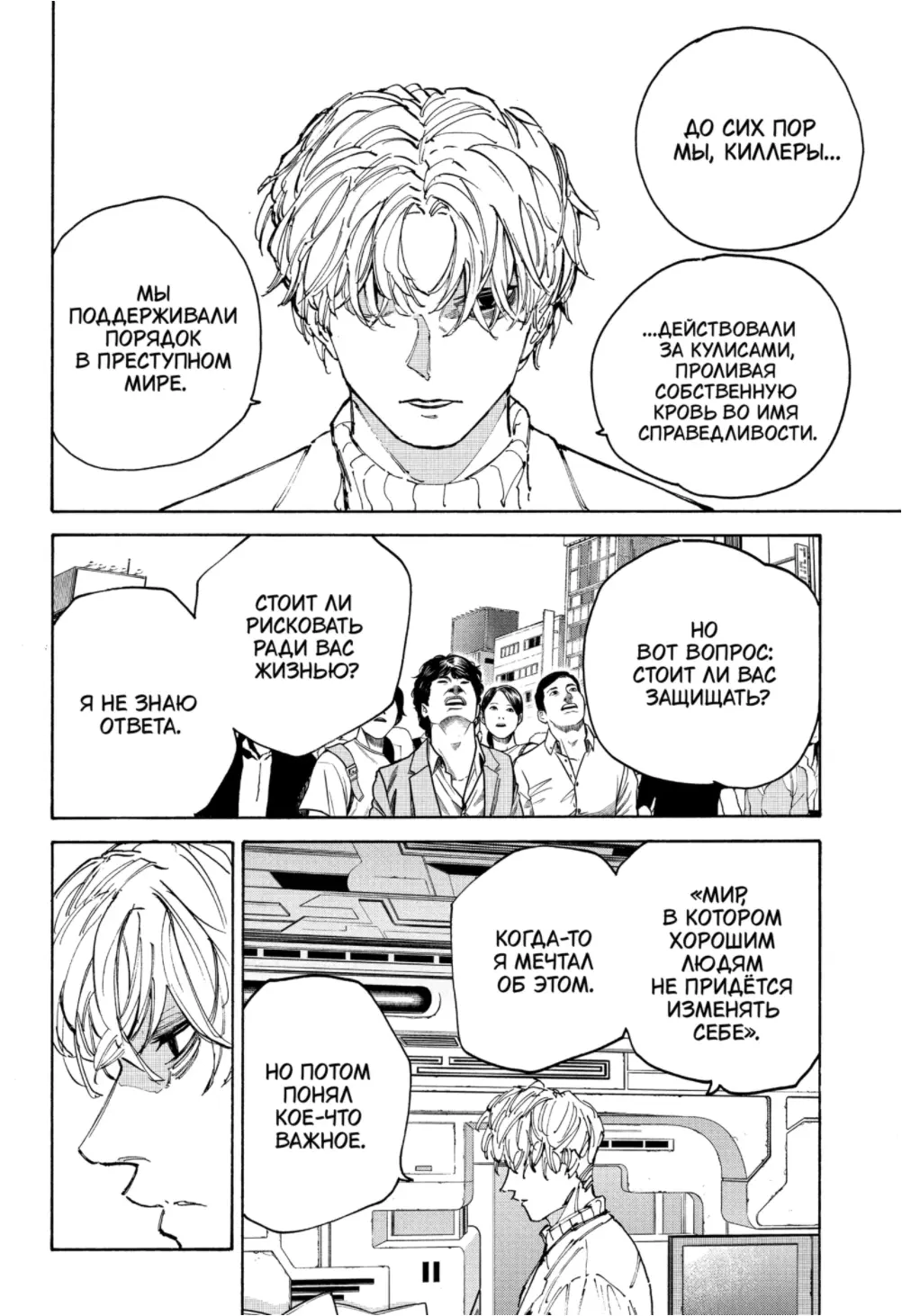 Read Дни Сакамото Manga Online