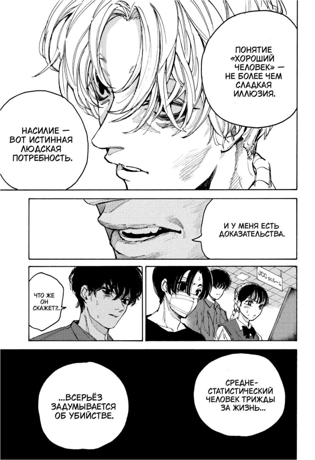 Read Дни Сакамото Manga Online