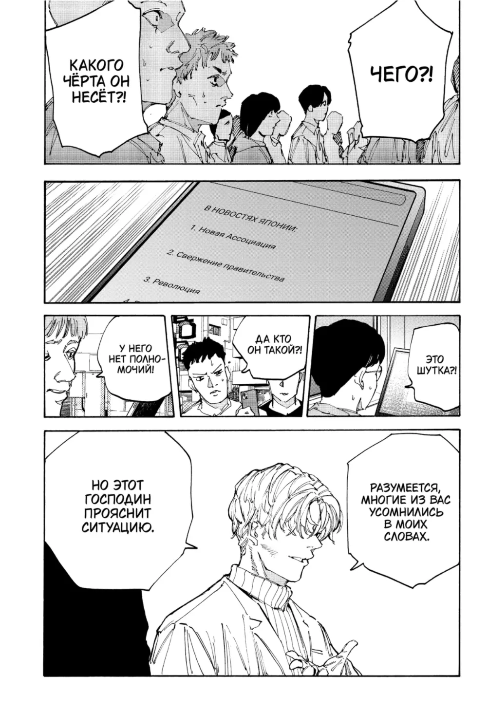 Read Дни Сакамото Manga Online