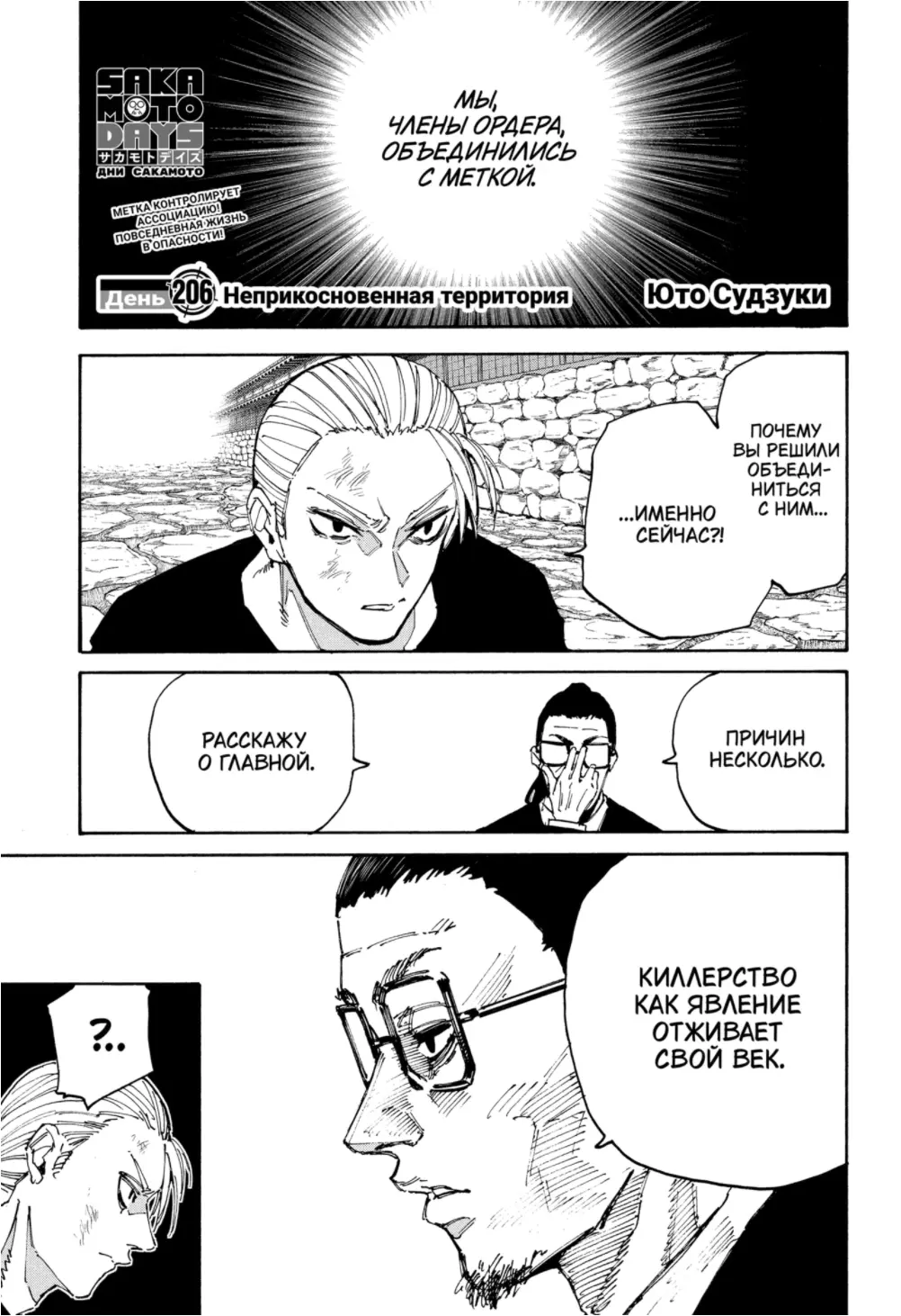 Read Дни Сакамото Manga Online