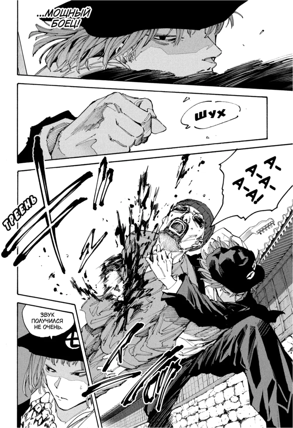 Read Дни Сакамото Manga Online