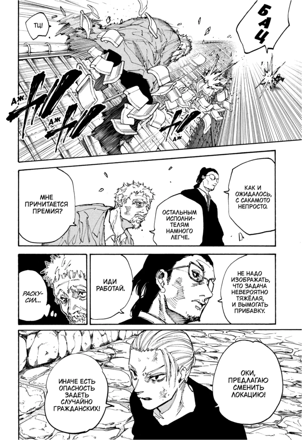 Read Дни Сакамото Manga Online