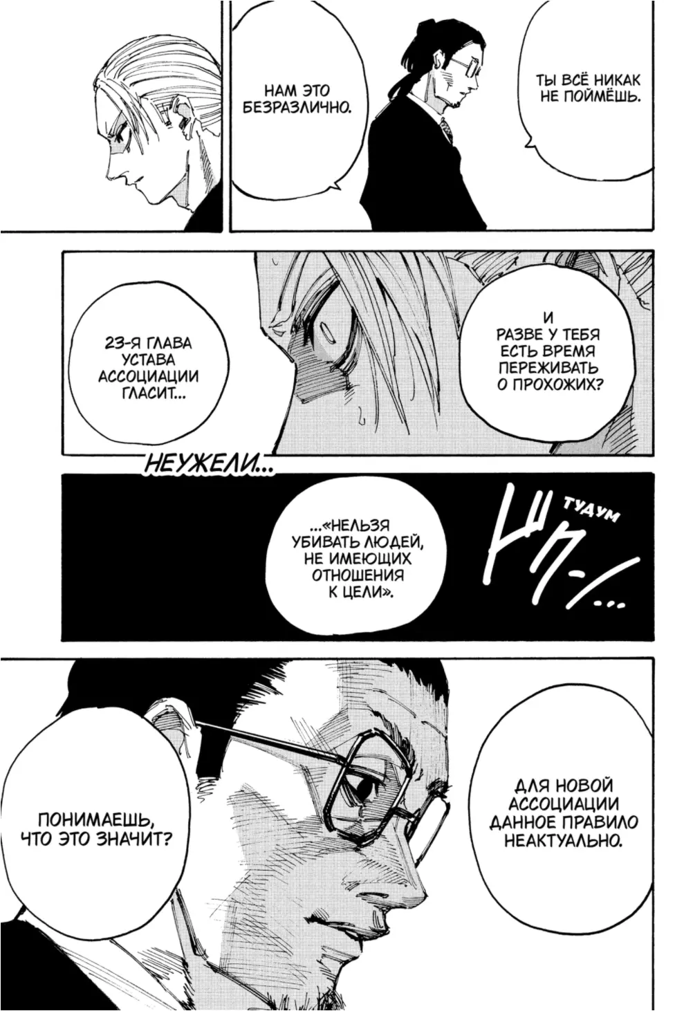 Read Дни Сакамото Manga Online