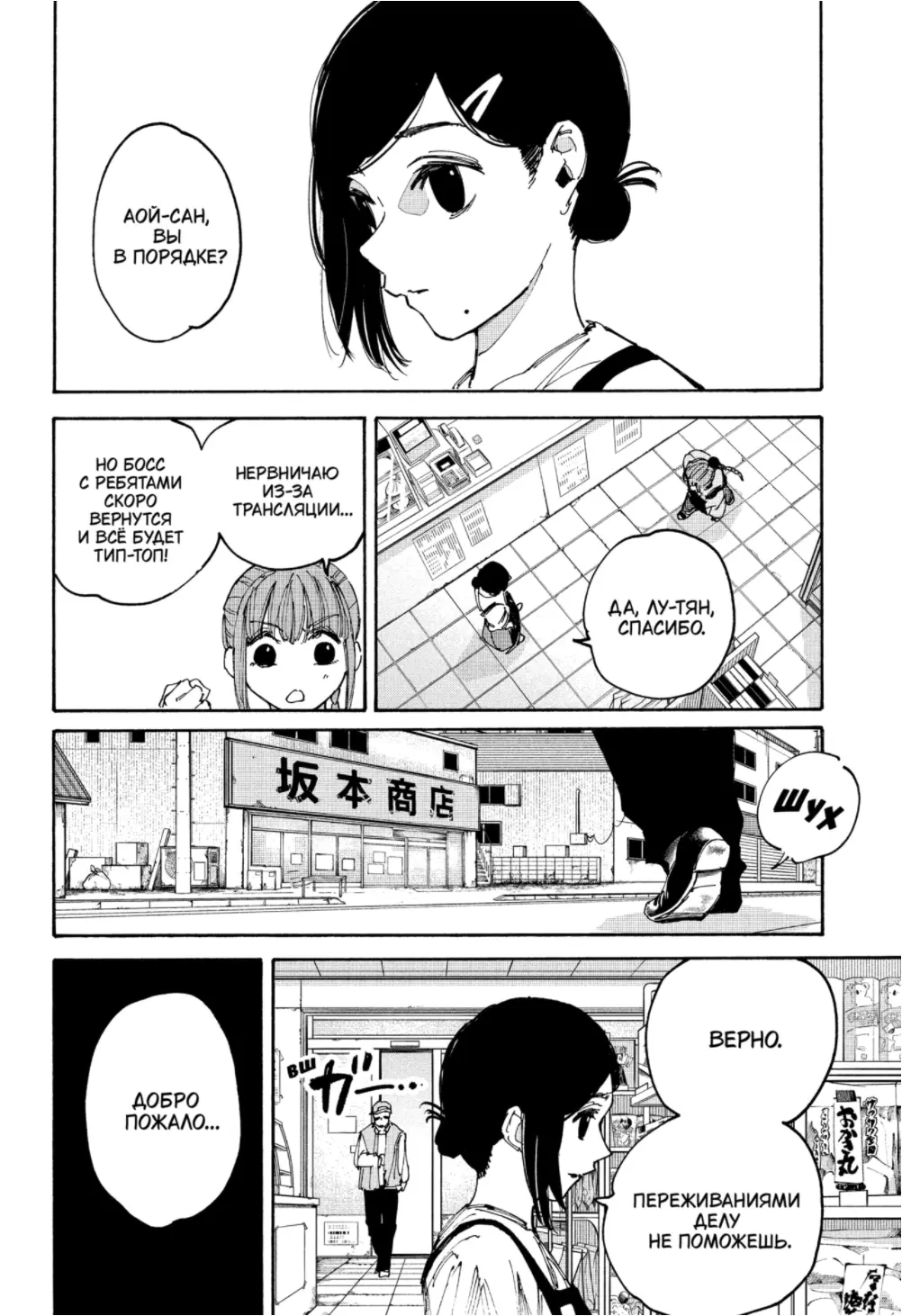 Read Дни Сакамото Manga Online