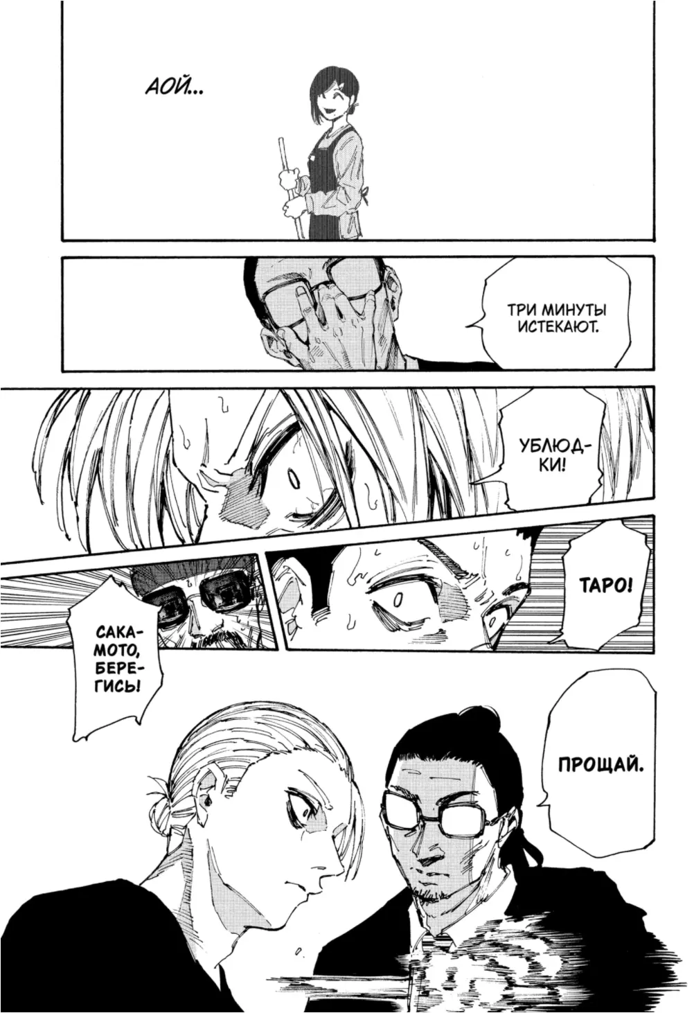 Read Дни Сакамото Manga Online