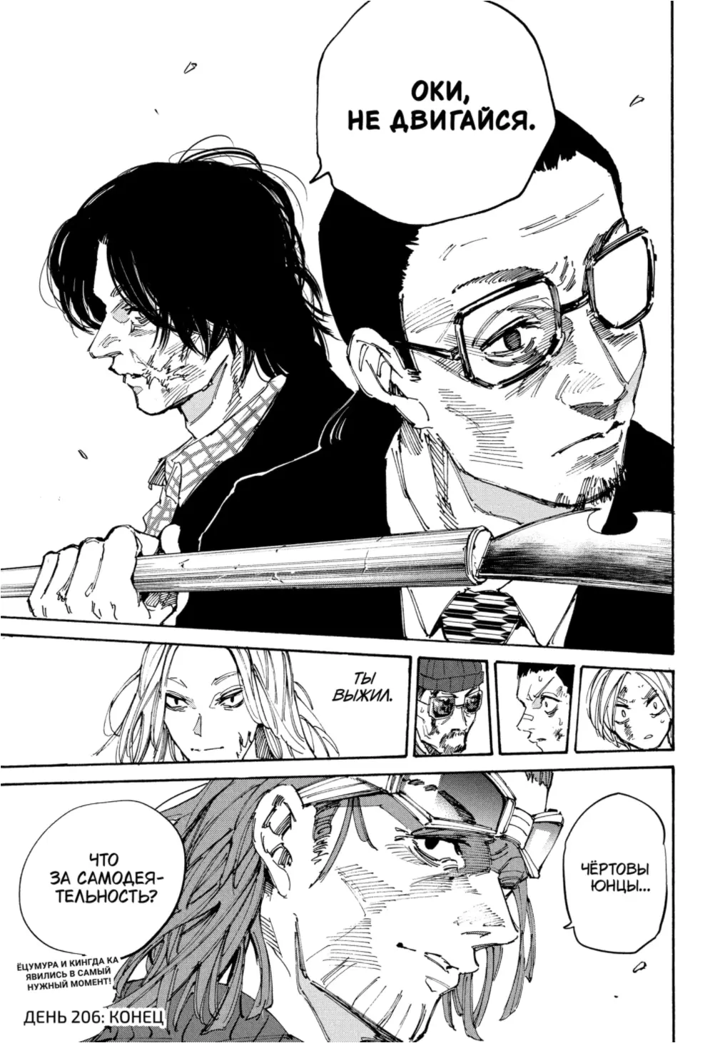 Read Дни Сакамото Manga Online