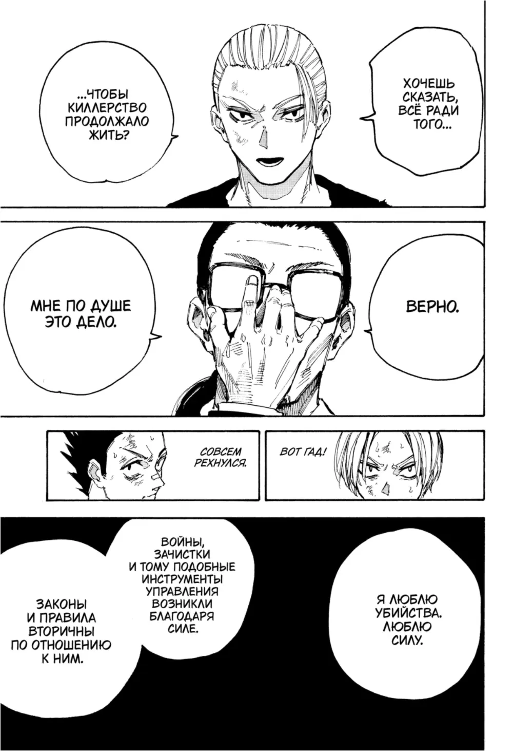 Read Дни Сакамото Manga Online