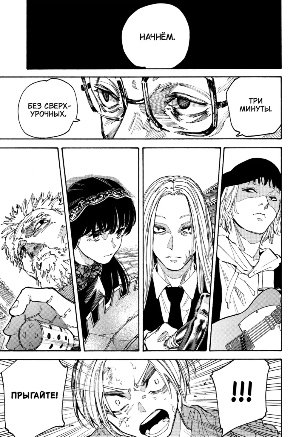 Read Дни Сакамото Manga Online