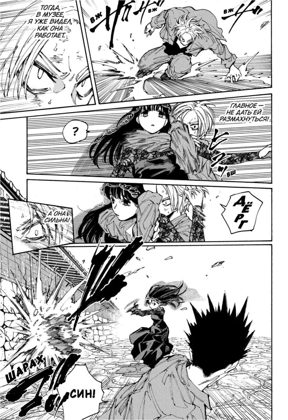 Read Дни Сакамото Manga Online