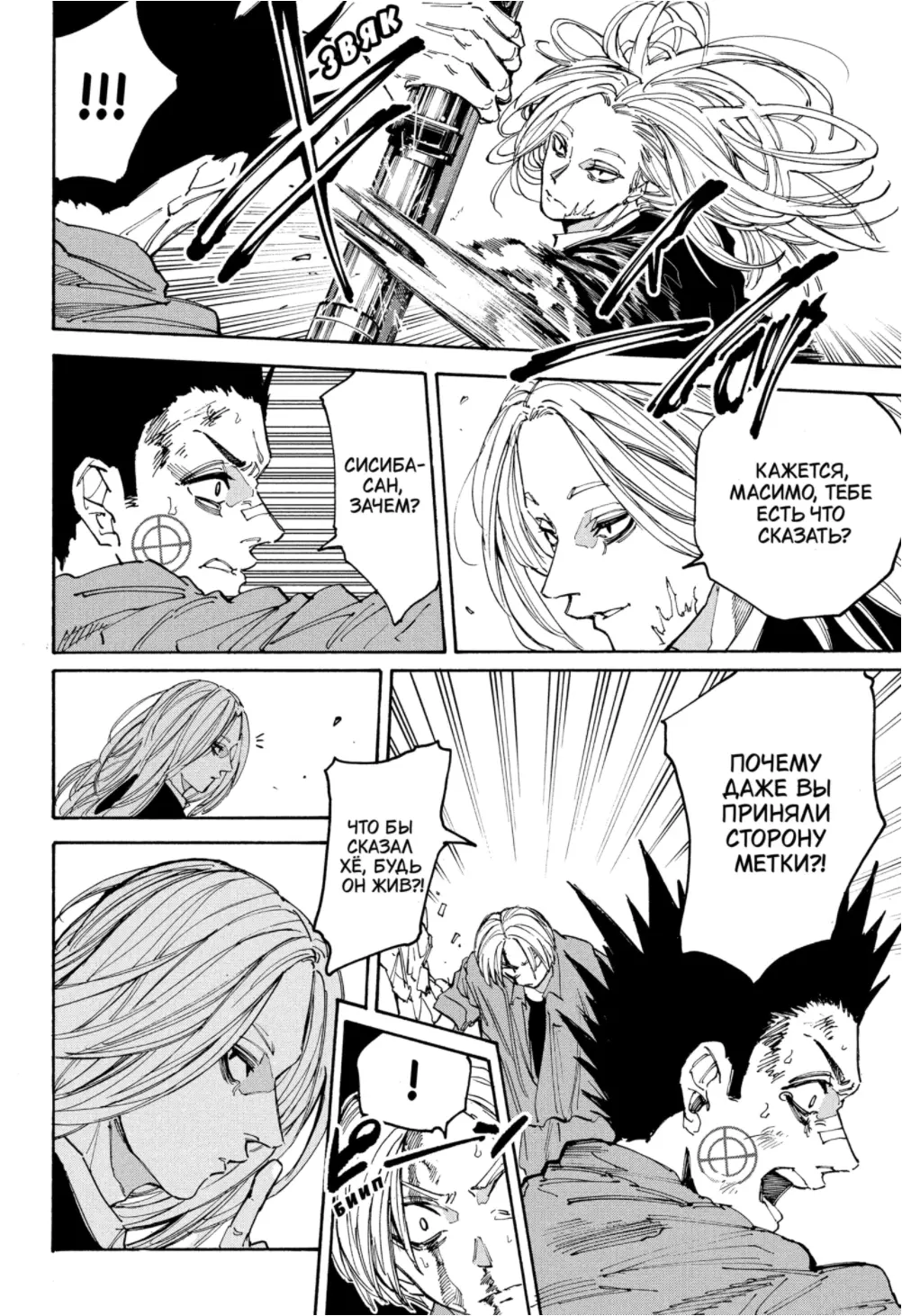 Read Дни Сакамото Manga Online