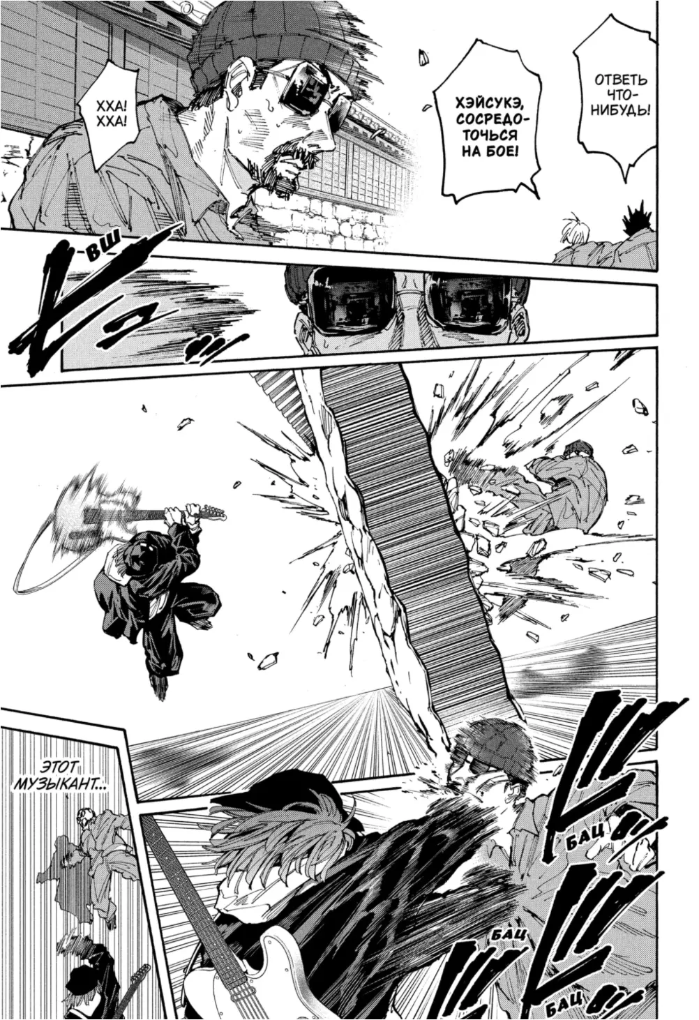 Read Дни Сакамото Manga Online