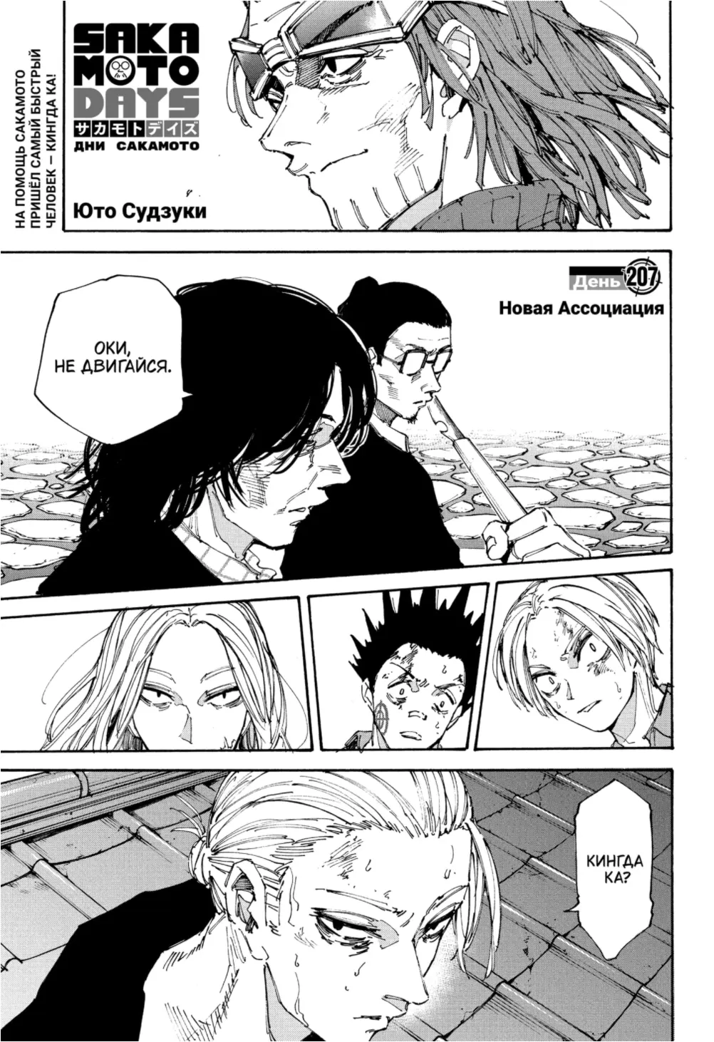 Read Дни Сакамото Manga Online