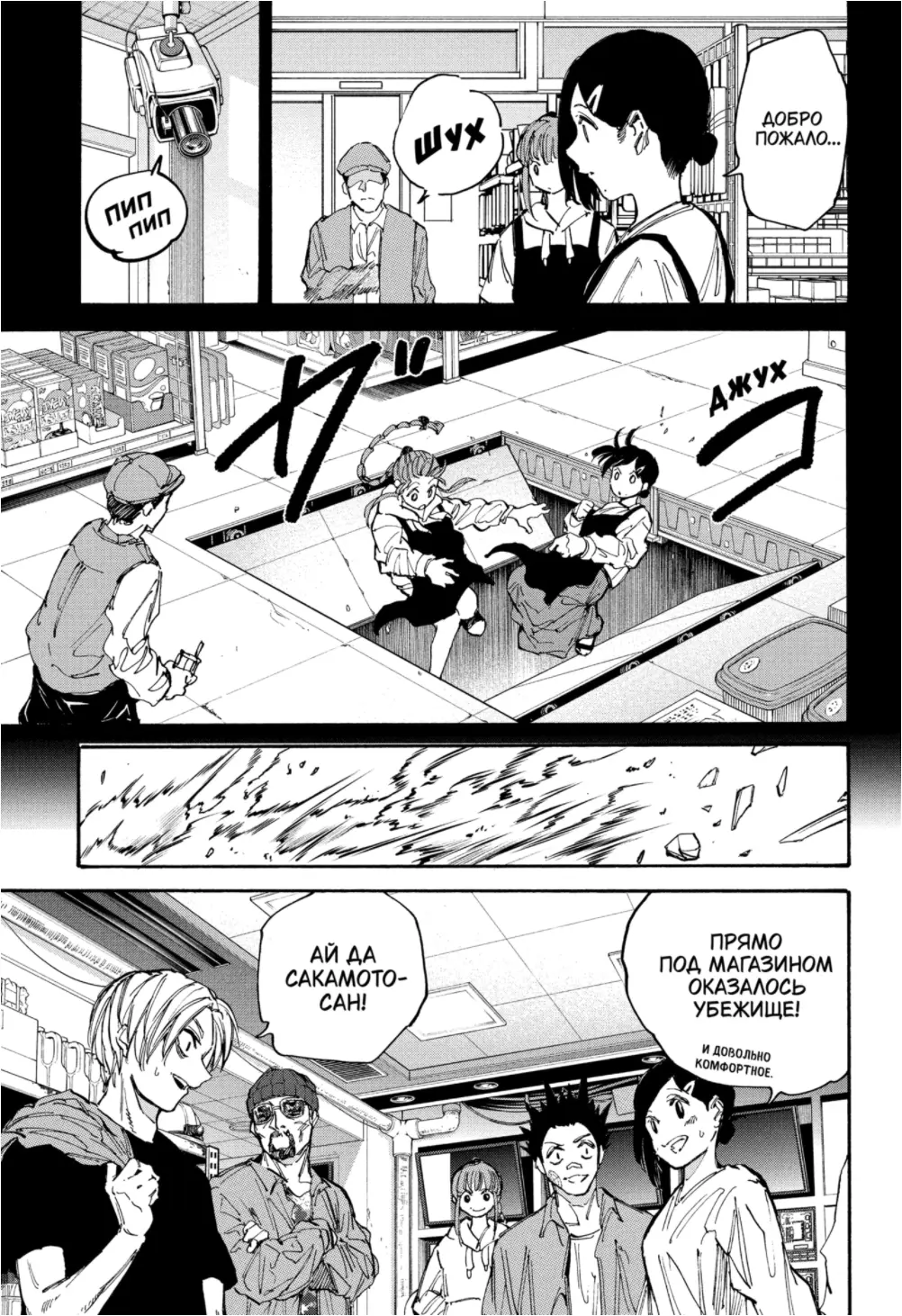 Read Дни Сакамото Manga Online