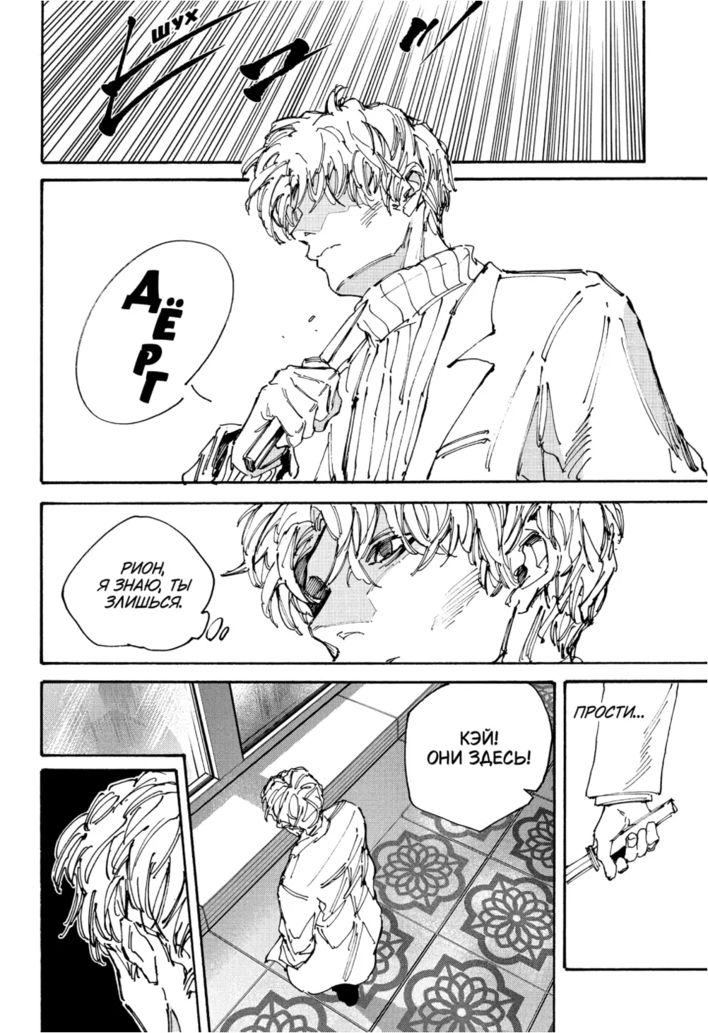 Read Дни Сакамото Manga Online