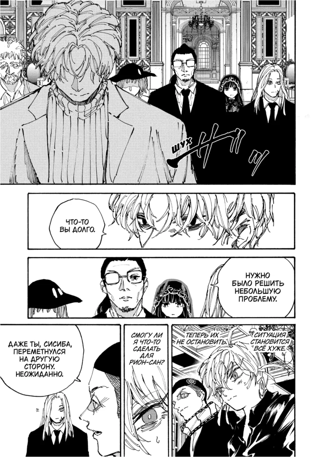 Read Дни Сакамото Manga Online