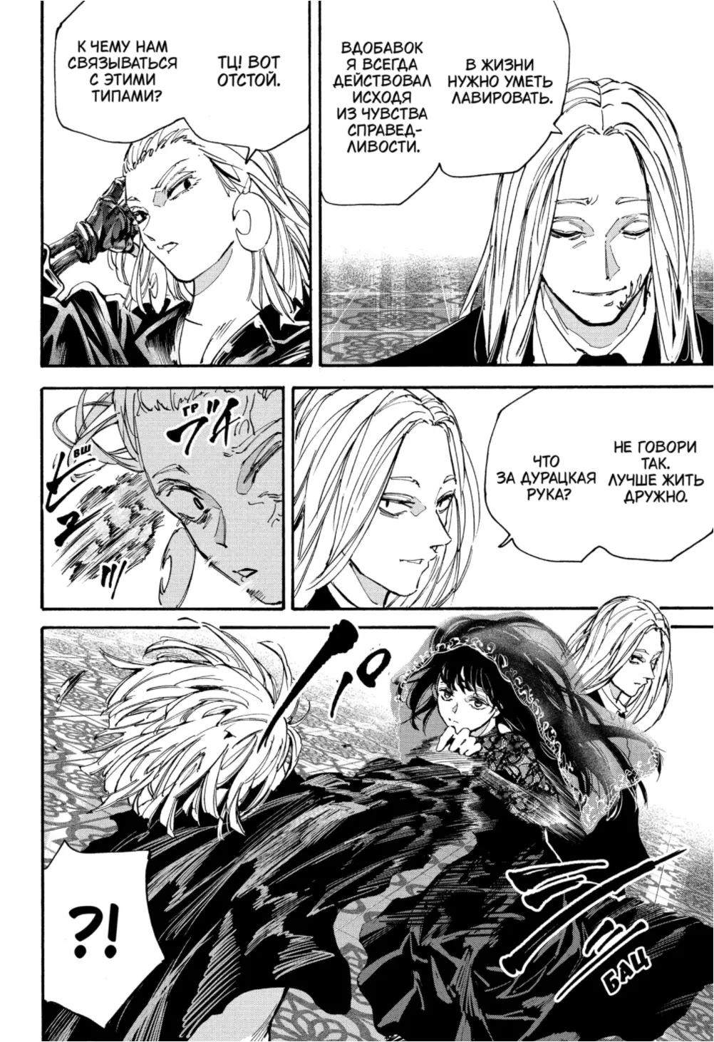 Read Дни Сакамото Manga Online