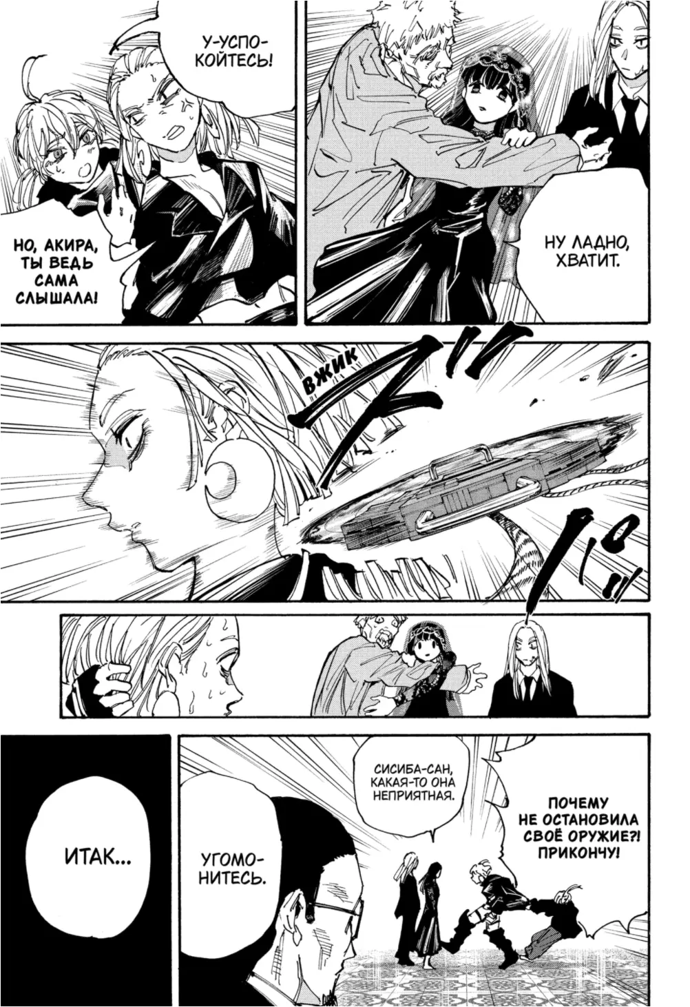 Read Дни Сакамото Manga Online