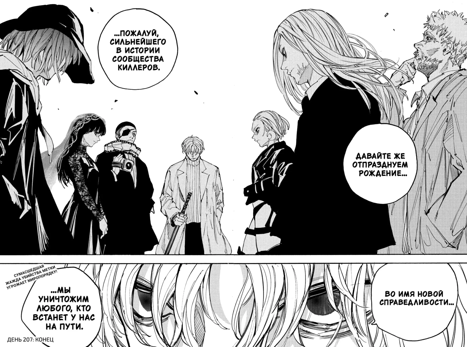 Read Дни Сакамото Manga Online